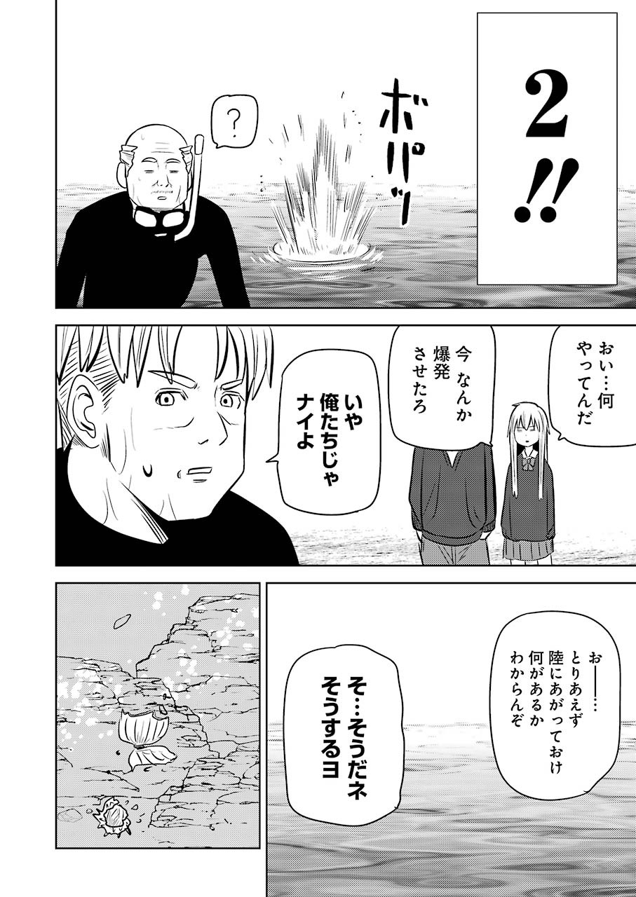 PLASTIC NEE-SAN - raw - Chapter 231 - https://jpdd.ccdd.to/JPDD/plasticneesan/170886/hhzmslbs41b.jpg