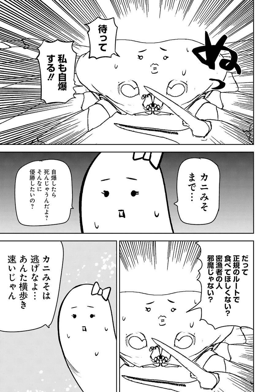 PLASTIC NEE-SAN - raw - Chapter 231 - https://jpdd.ccdd.to/JPDD/plasticneesan/170886/k2gpgquq02n.jpg