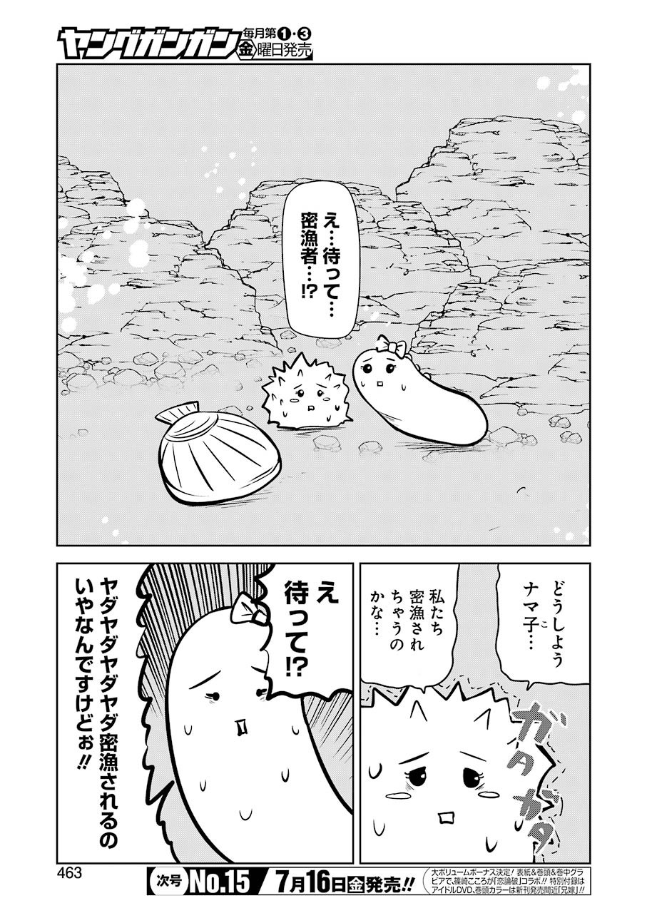 PLASTIC NEE-SAN - raw - Chapter 231 - https://jpdd.ccdd.to/JPDD/plasticneesan/170886/kx0344c1kkr.jpg