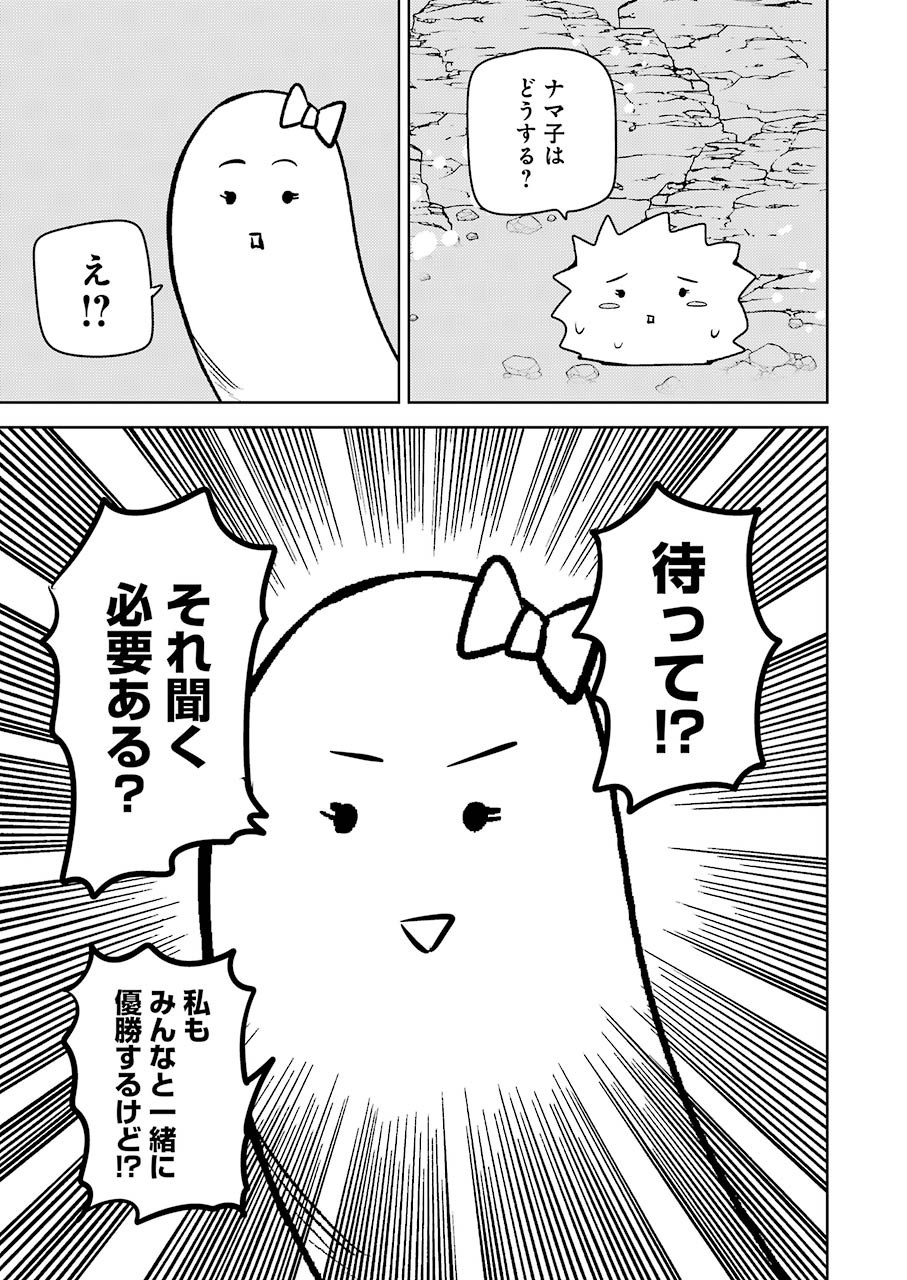 PLASTIC NEE-SAN - raw - Chapter 231 - https://jpdd.ccdd.to/JPDD/plasticneesan/170886/o4ggqzletvc.jpg
