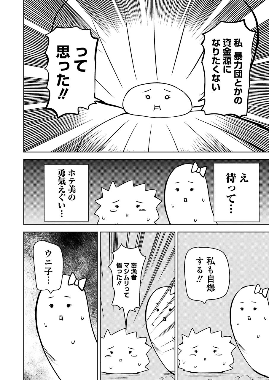 PLASTIC NEE-SAN - raw - Chapter 231 - https://jpdd.ccdd.to/JPDD/plasticneesan/170886/qcqaa0x1obc.jpg