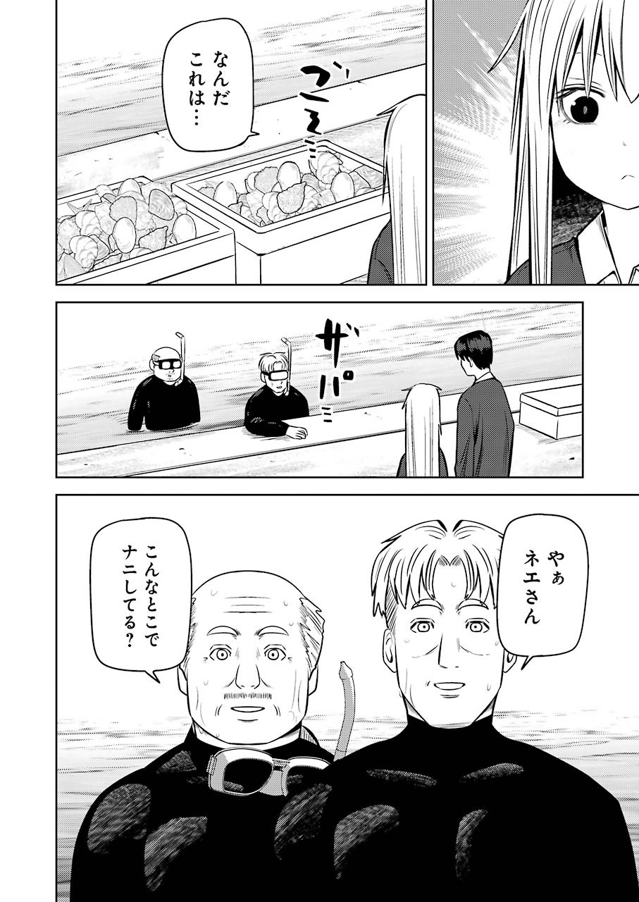 PLASTIC NEE-SAN - raw - Chapter 231 - https://jpdd.ccdd.to/JPDD/plasticneesan/170886/ri1532h02oq.jpg