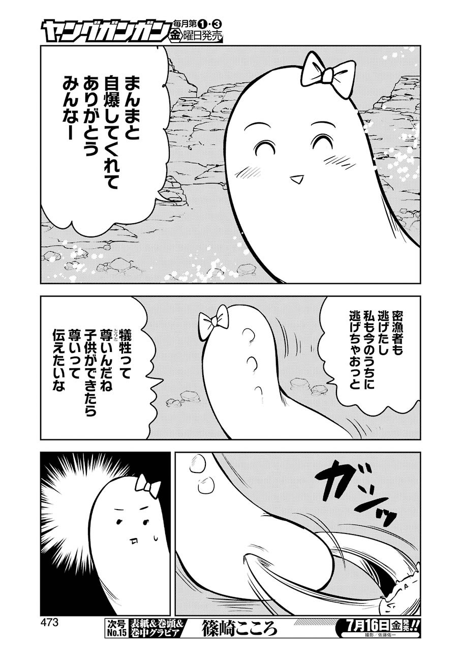 PLASTIC NEE-SAN - raw - Chapter 231 - https://jpdd.ccdd.to/JPDD/plasticneesan/170886/uwbt1pggjzo.jpg