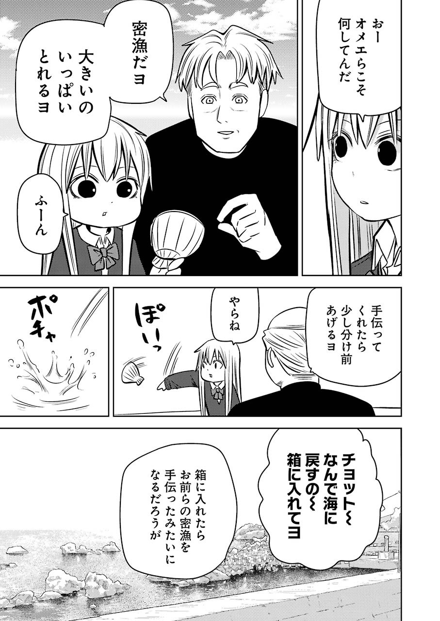 PLASTIC NEE-SAN - raw - Chapter 231 - https://jpdd.ccdd.to/JPDD/plasticneesan/170886/vnmqny21x11.jpg