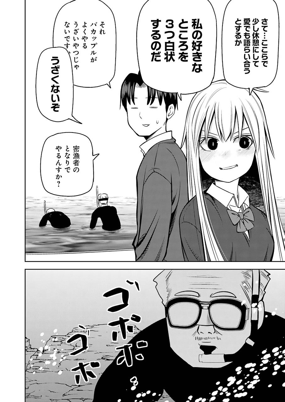 PLASTIC NEE-SAN - raw - Chapter 231 - https://jpdd.ccdd.to/JPDD/plasticneesan/170886/vrh4rpm2tgr.jpg