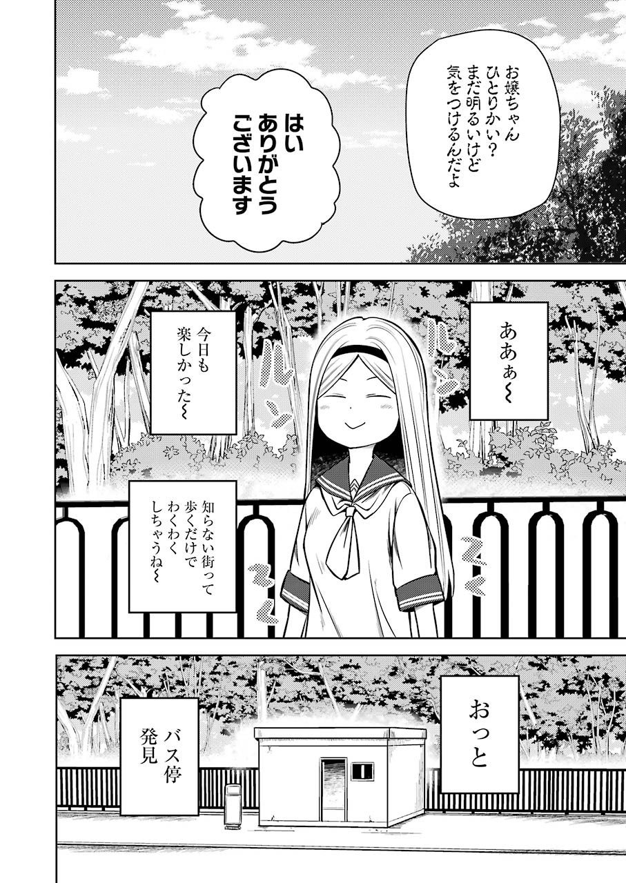 PLASTIC NEE-SAN - raw - Chapter 232 - https://jpdd.ccdd.to/JPDD/plasticneesan/171833/3eg4ebby1yt.jpg