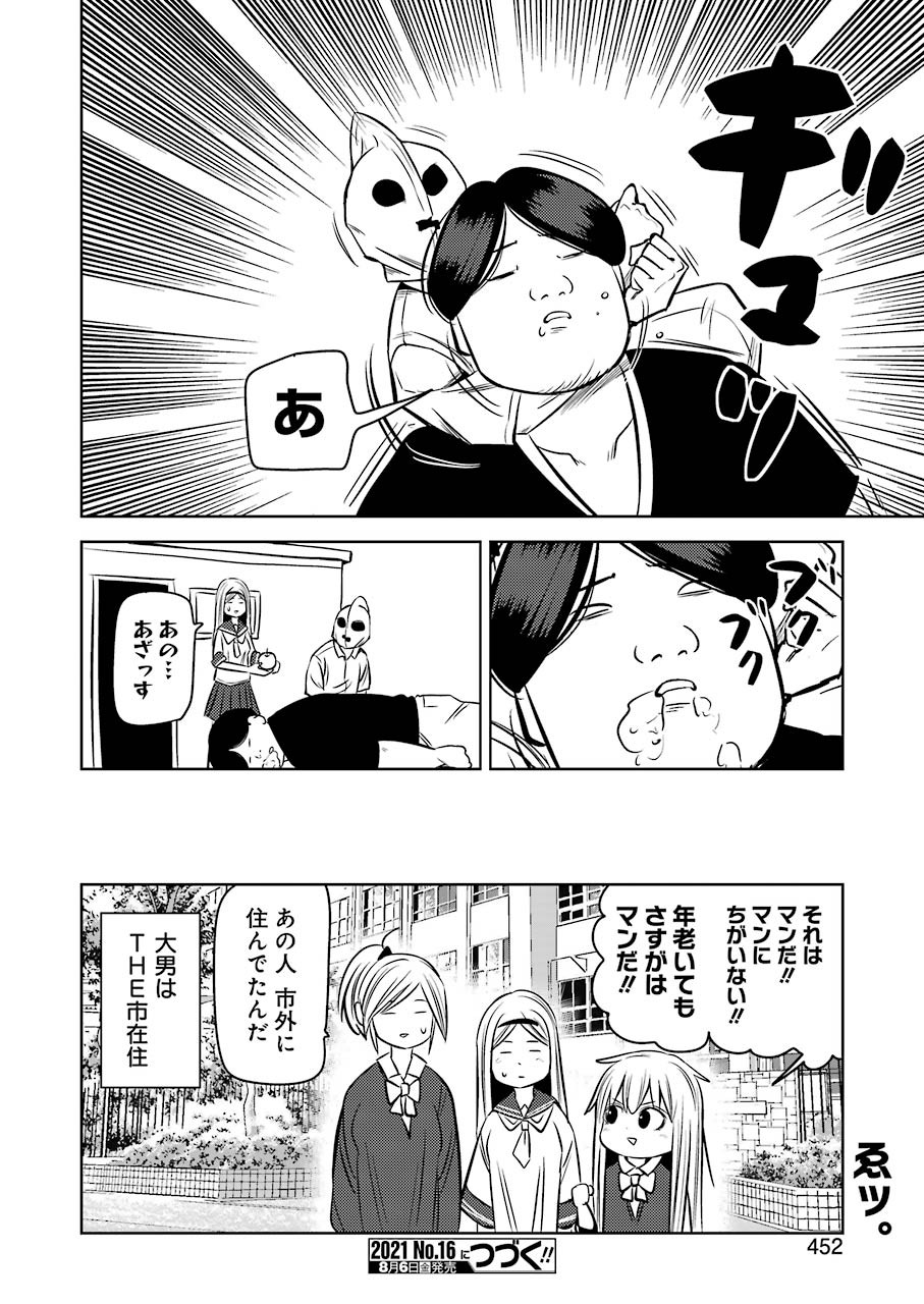PLASTIC NEE-SAN - raw - Chapter 232 - https://jpdd.ccdd.to/JPDD/plasticneesan/171833/3fhot3w0ets.jpg