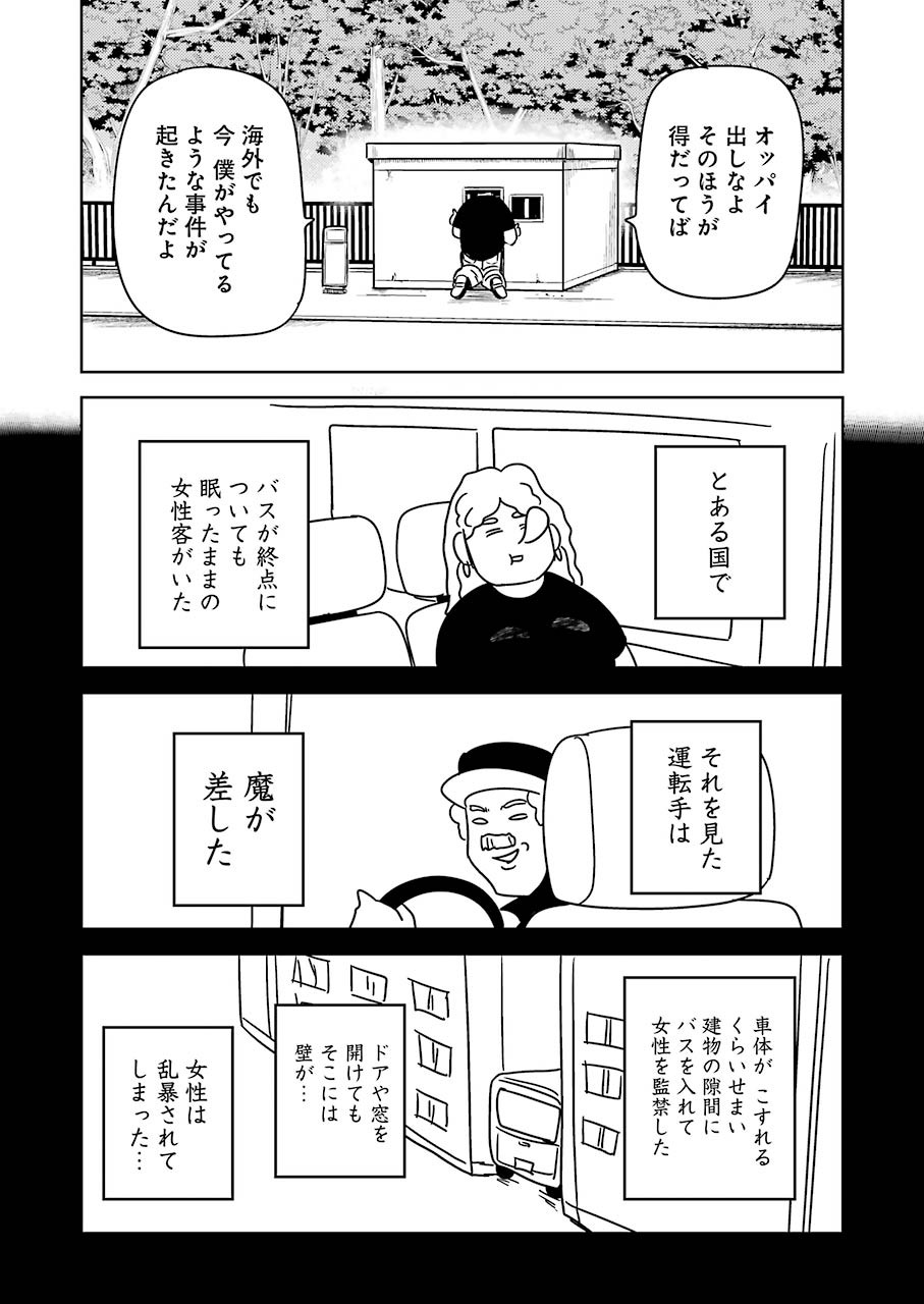 PLASTIC NEE-SAN - raw - Chapter 232 - https://jpdd.ccdd.to/JPDD/plasticneesan/171833/4qsqncthbsv.jpg