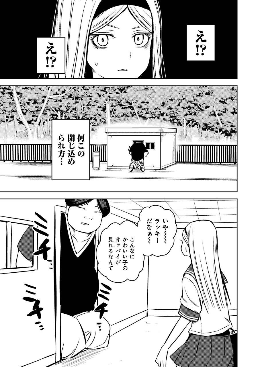PLASTIC NEE-SAN - raw - Chapter 232 - https://jpdd.ccdd.to/JPDD/plasticneesan/171833/gemhzjtx5zx.jpg