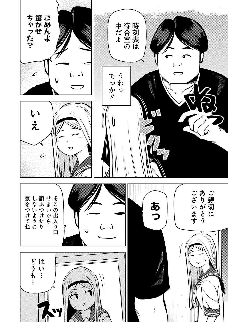 PLASTIC NEE-SAN - raw - Chapter 232 - https://jpdd.ccdd.to/JPDD/plasticneesan/171833/gugpkz3twzi.jpg
