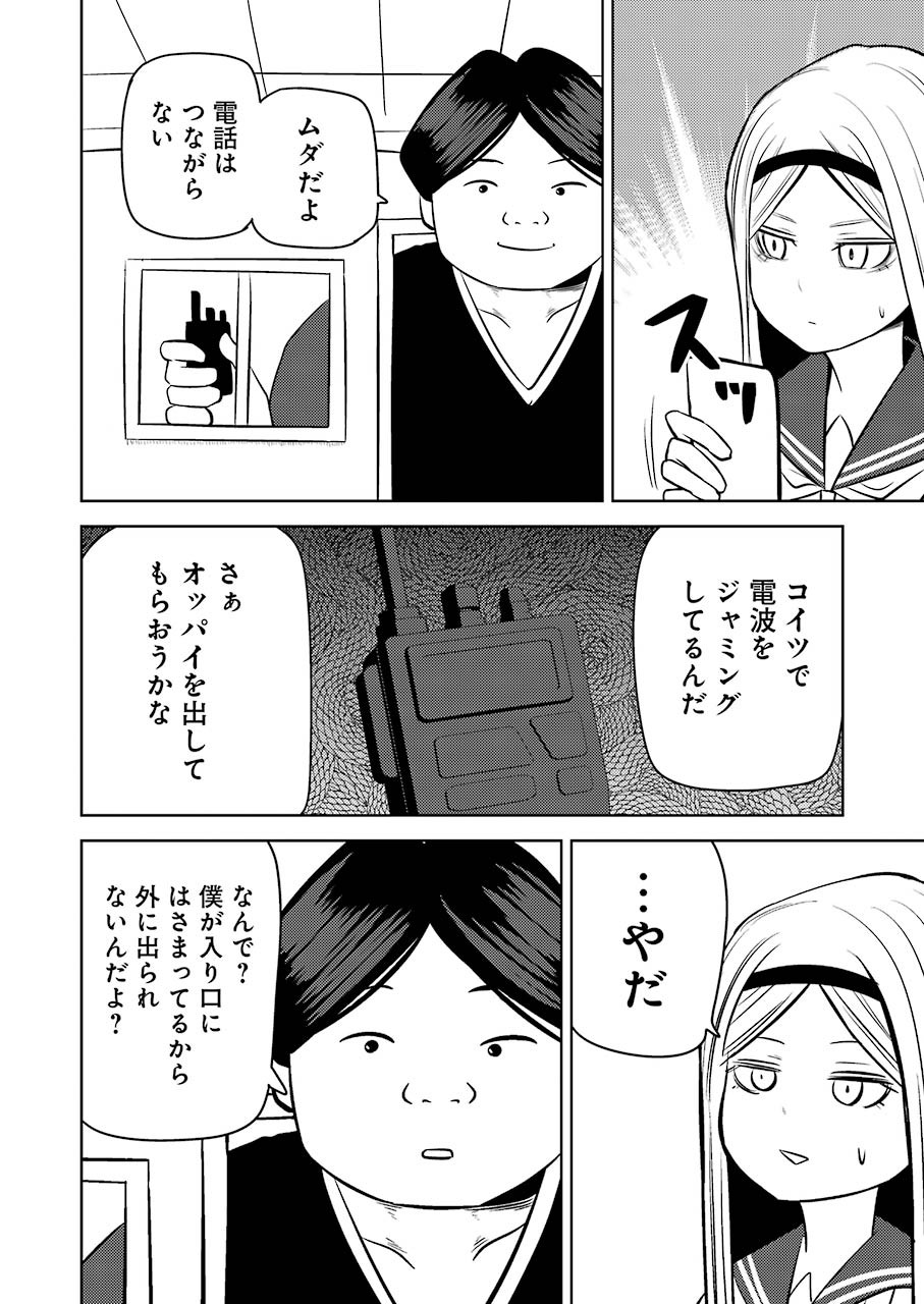 PLASTIC NEE-SAN - raw - Chapter 232 - https://jpdd.ccdd.to/JPDD/plasticneesan/171833/jv51eke54ei.jpg