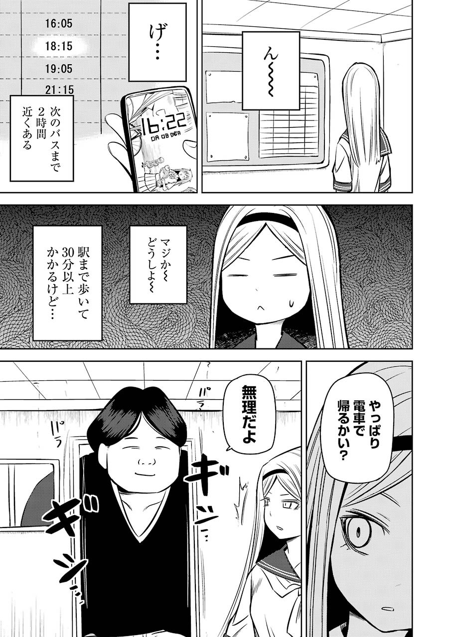 PLASTIC NEE-SAN - raw - Chapter 232 - https://jpdd.ccdd.to/JPDD/plasticneesan/171833/lg55xls5ump.jpg
