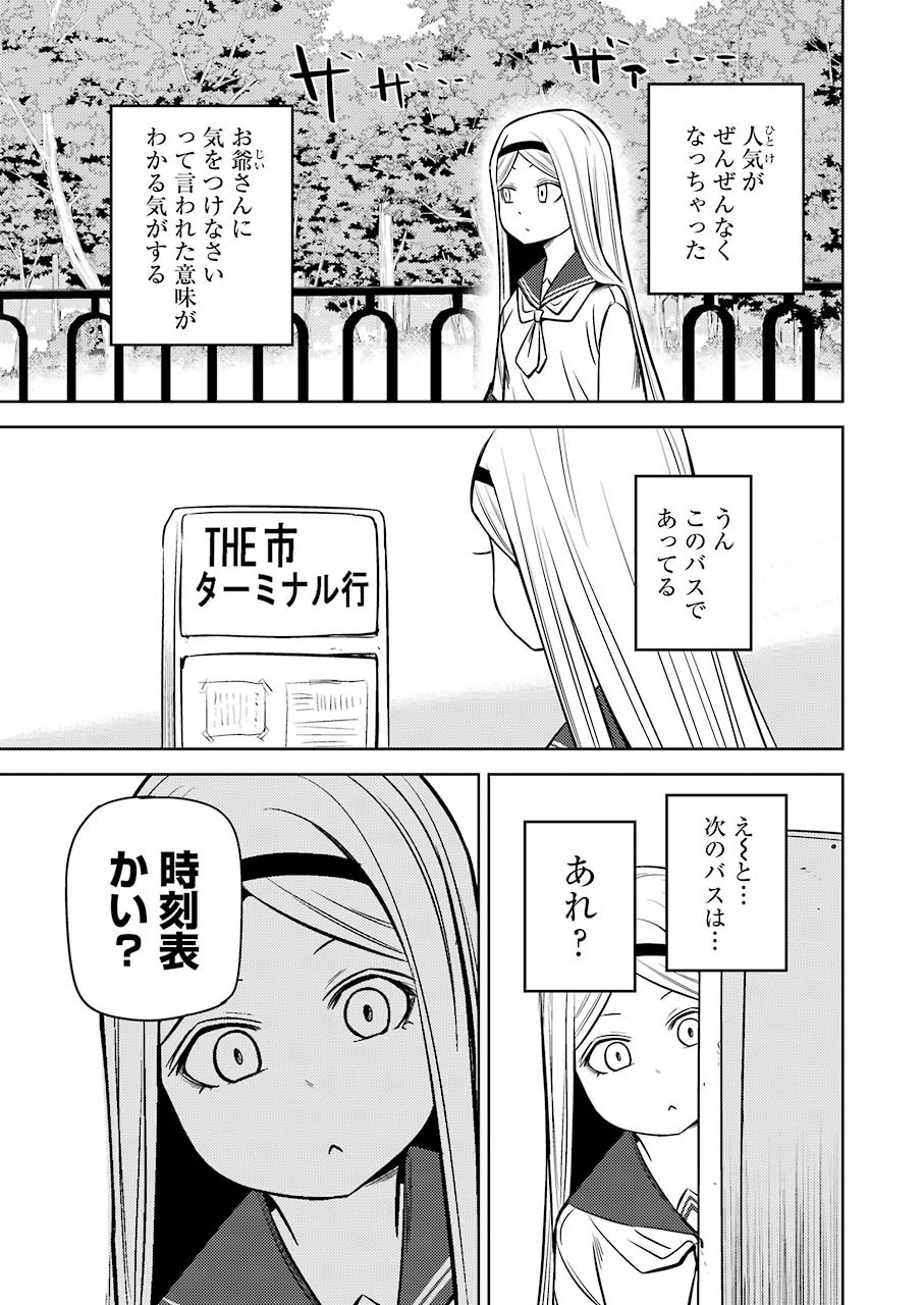 PLASTIC NEE-SAN - raw - Chapter 232 - https://jpdd.ccdd.to/JPDD/plasticneesan/171833/q5bud0ornab.jpg