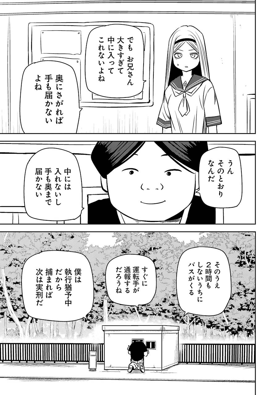 PLASTIC NEE-SAN - raw - Chapter 232 - https://jpdd.ccdd.to/JPDD/plasticneesan/171833/xfneaea2oai.jpg