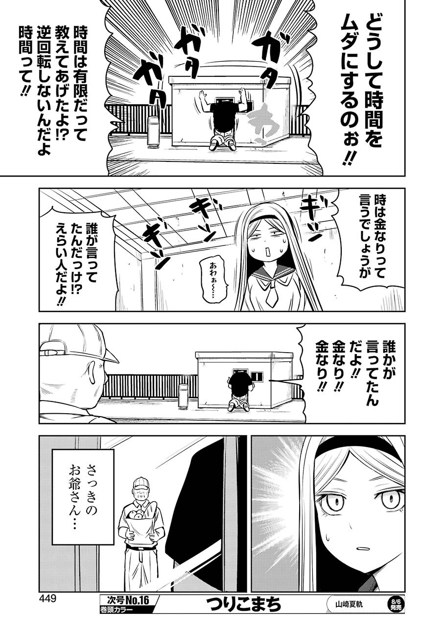 PLASTIC NEE-SAN - raw - Chapter 232 - https://jpdd.ccdd.to/JPDD/plasticneesan/171833/yqsxt1tawrz.jpg