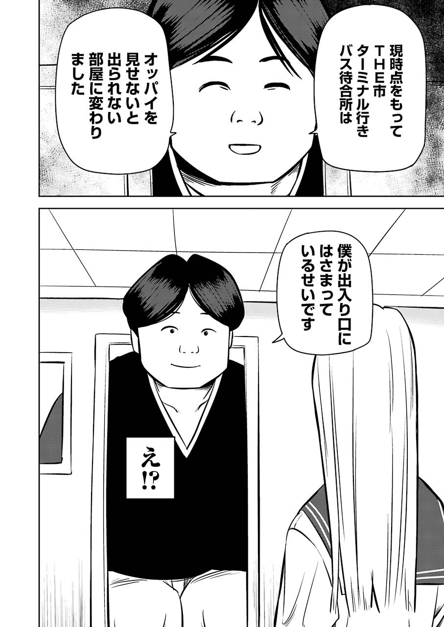PLASTIC NEE-SAN - raw - Chapter 232 - https://jpdd.ccdd.to/JPDD/plasticneesan/171833/z0f5wdptojs.jpg