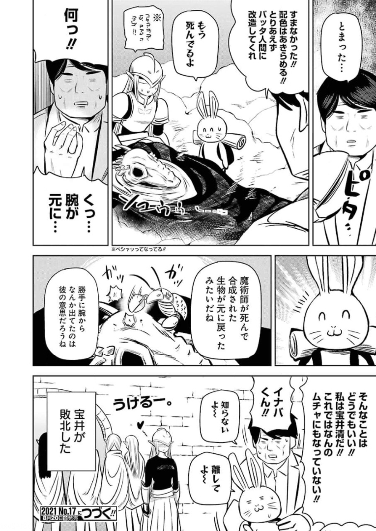 PLASTIC NEE-SAN - raw - Chapter 233 - https://jpdd.ccdd.to/JPDD/plasticneesan/173555/0e1z5jn3owy.jpg