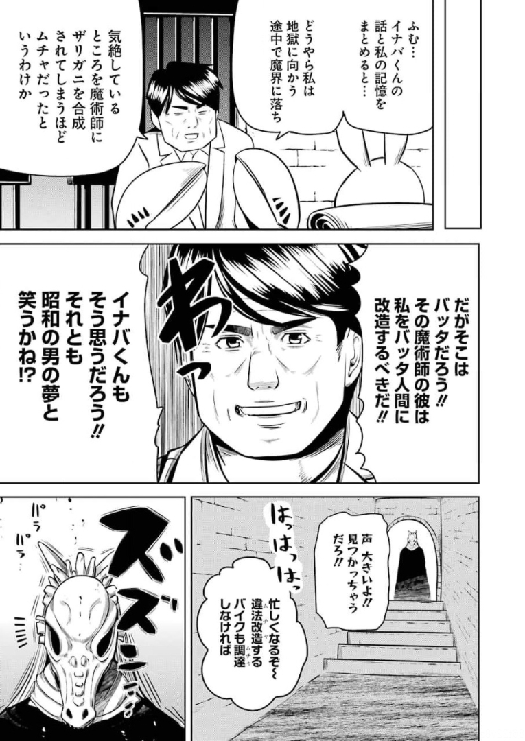 PLASTIC NEE-SAN - raw - Chapter 233 - https://jpdd.ccdd.to/JPDD/plasticneesan/173555/2n20ydwnaaa.jpg