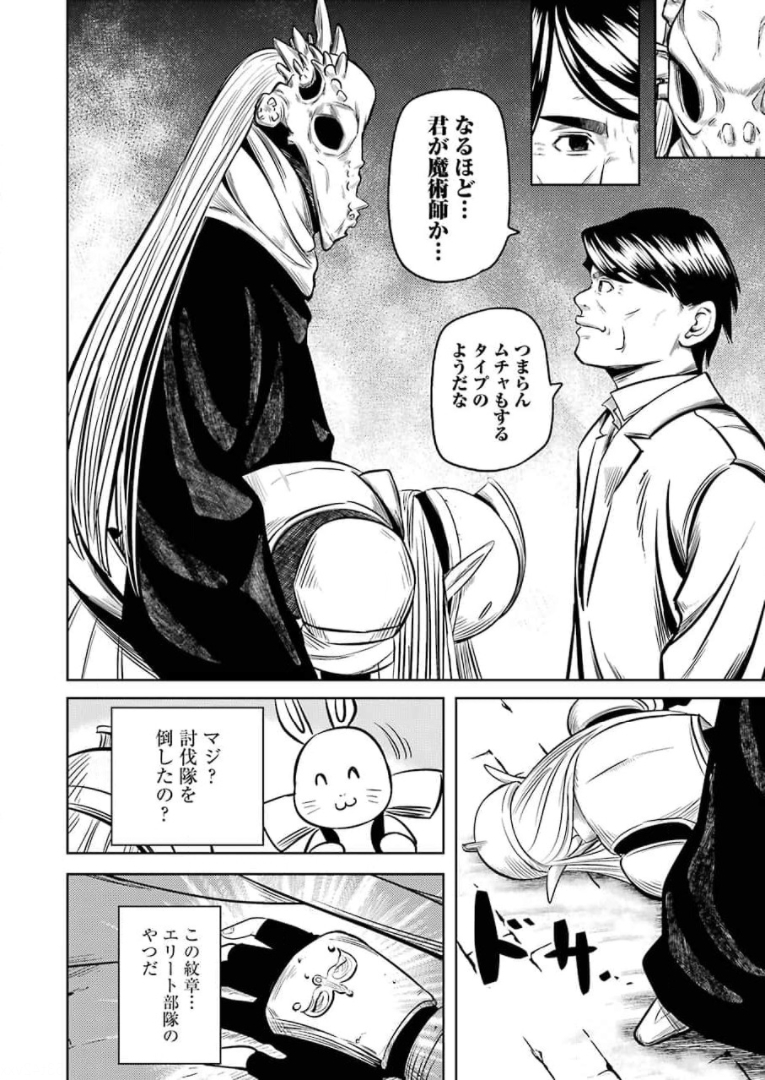 PLASTIC NEE-SAN - raw - Chapter 233 - https://jpdd.ccdd.to/JPDD/plasticneesan/173555/fhl5kksozhw.jpg
