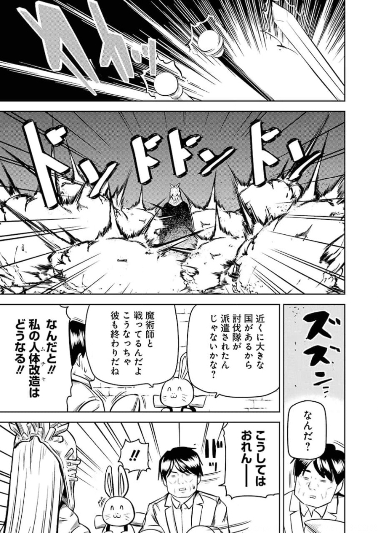 PLASTIC NEE-SAN - raw - Chapter 233 - https://jpdd.ccdd.to/JPDD/plasticneesan/173555/kdtezpe230a.jpg