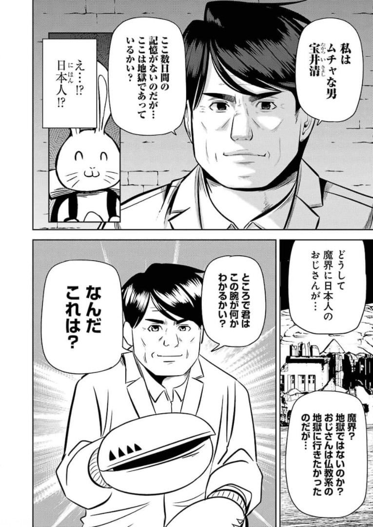 PLASTIC NEE-SAN - raw - Chapter 233 - https://jpdd.ccdd.to/JPDD/plasticneesan/173555/lybbaidm33s.jpg
