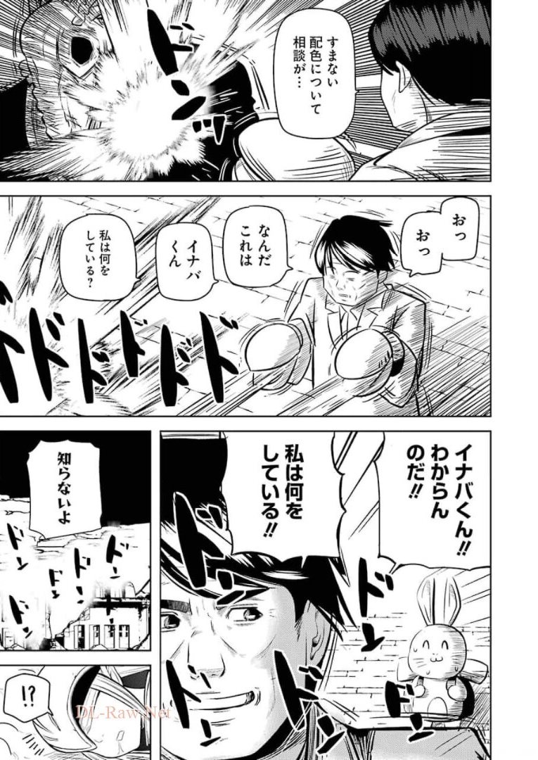PLASTIC NEE-SAN - raw - Chapter 233 - https://jpdd.ccdd.to/JPDD/plasticneesan/173555/pc3odtkykrf.jpg