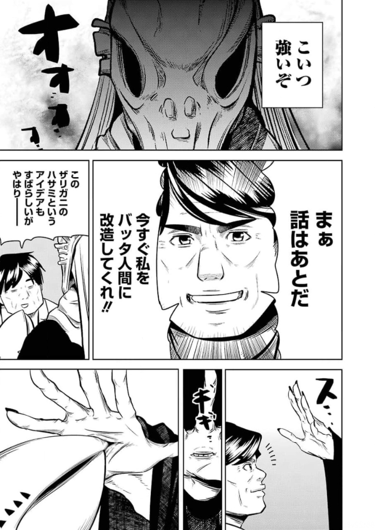 PLASTIC NEE-SAN - raw - Chapter 233 - https://jpdd.ccdd.to/JPDD/plasticneesan/173555/pf4cigdmi20.jpg