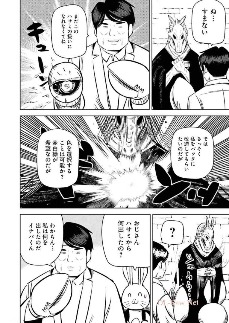 PLASTIC NEE-SAN - raw - Chapter 233 - https://jpdd.ccdd.to/JPDD/plasticneesan/173555/wxdp4oqxp55.jpg