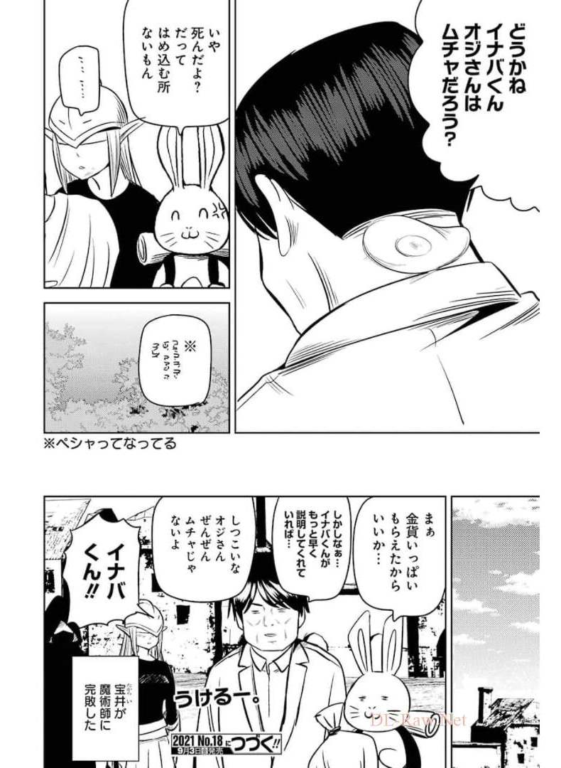 PLASTIC NEE-SAN - raw - Chapter 234 - https://jpdd.ccdd.to/JPDD/plasticneesan/174130/2iilxnwrue1.jpg
