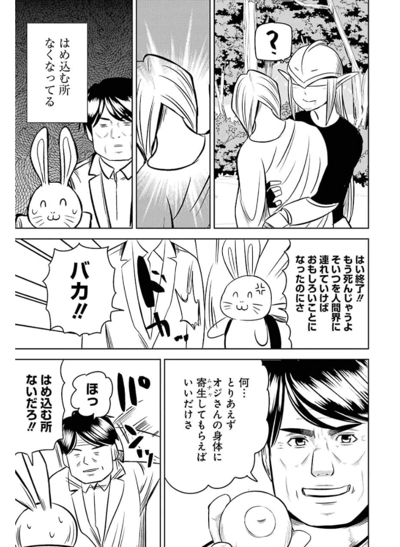 PLASTIC NEE-SAN - raw - Chapter 234 - https://jpdd.ccdd.to/JPDD/plasticneesan/174130/2ujfc5djatj.jpg