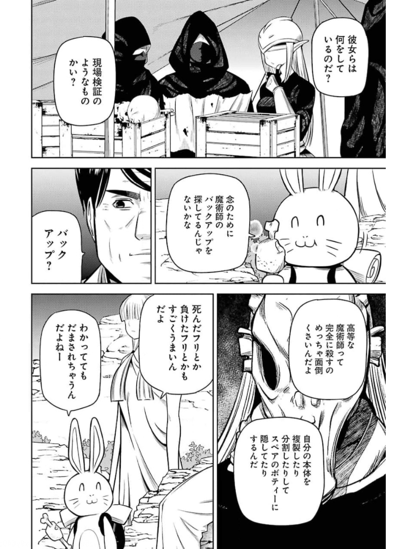 PLASTIC NEE-SAN - raw - Chapter 234 - https://jpdd.ccdd.to/JPDD/plasticneesan/174130/ahmpz1zcmpd.jpg