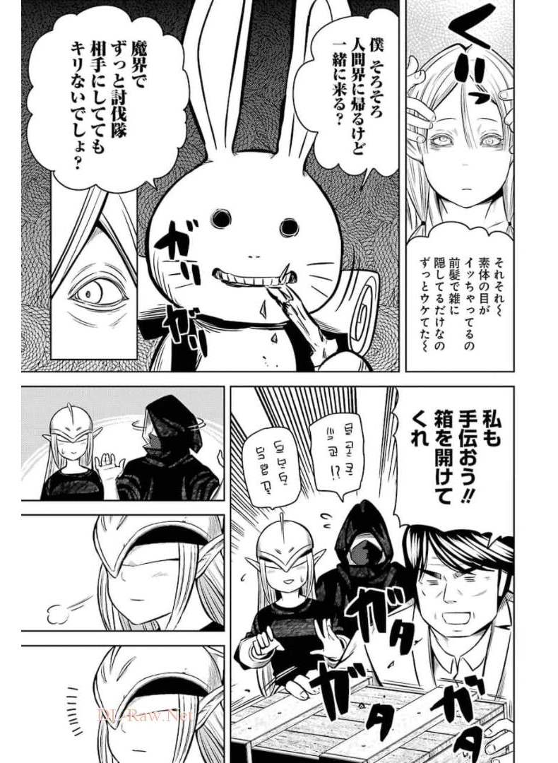 PLASTIC NEE-SAN - raw - Chapter 234 - https://jpdd.ccdd.to/JPDD/plasticneesan/174130/apenwaob3bi.jpg