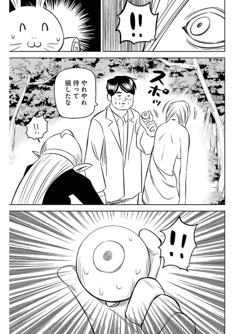 PLASTIC NEE-SAN - raw - Chapter 234 - https://jpdd.ccdd.to/JPDD/plasticneesan/174130/b3cldhsp4g2.jpg