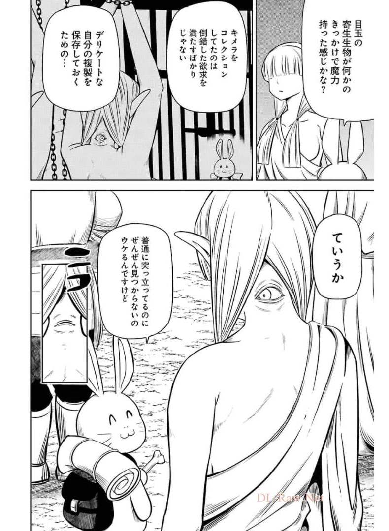 PLASTIC NEE-SAN - raw - Chapter 234 - https://jpdd.ccdd.to/JPDD/plasticneesan/174130/mjakklf5qhr.jpg