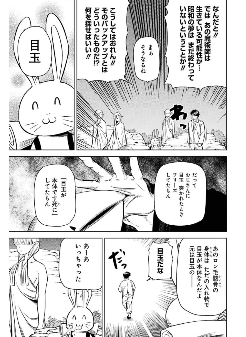 PLASTIC NEE-SAN - raw - Chapter 234 - https://jpdd.ccdd.to/JPDD/plasticneesan/174130/vlebfgifz2k.jpg