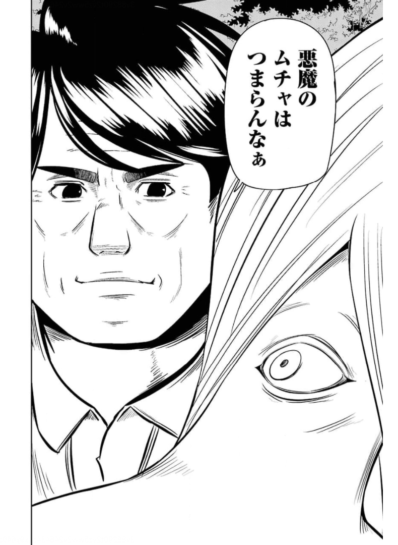 PLASTIC NEE-SAN - raw - Chapter 234 - https://jpdd.ccdd.to/JPDD/plasticneesan/174130/xuh1frzikhi.jpg