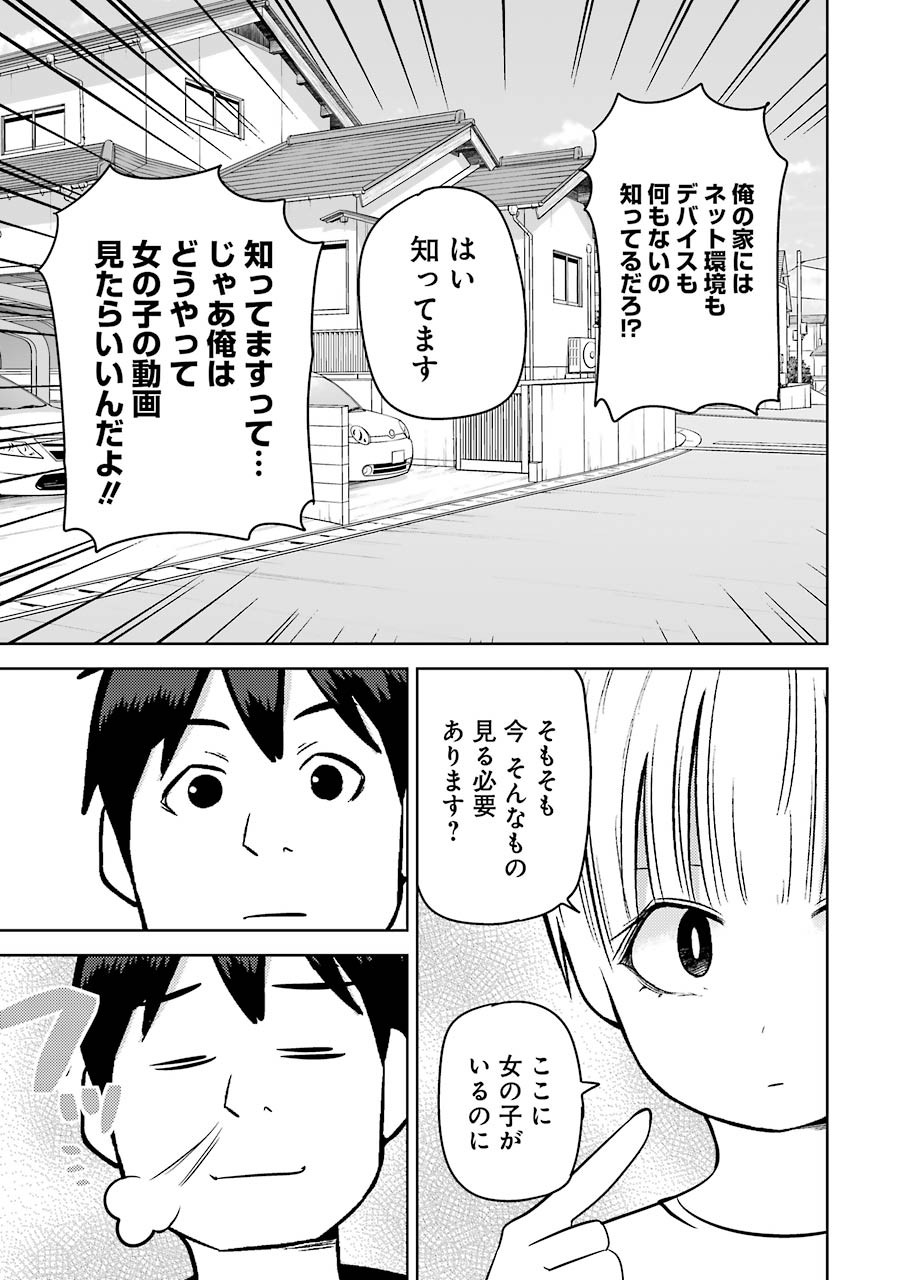 PLASTIC NEE-SAN - raw - Chapter 235 - https://jpdd.ccdd.to/JPDD/plasticneesan/175634/5uchj235d3b.jpg