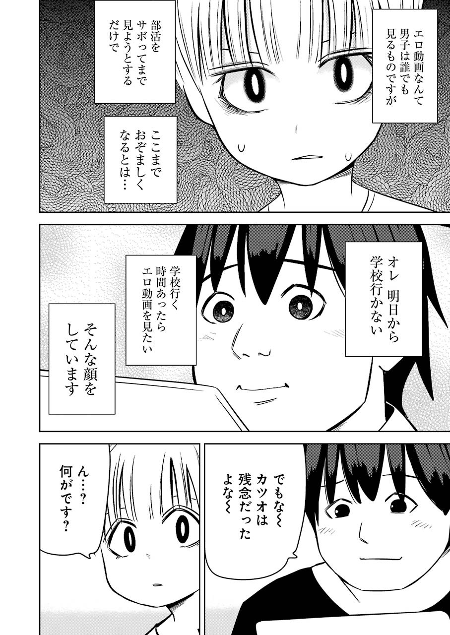 PLASTIC NEE-SAN - raw - Chapter 235 - https://jpdd.ccdd.to/JPDD/plasticneesan/175634/efmjb3vbepo.jpg