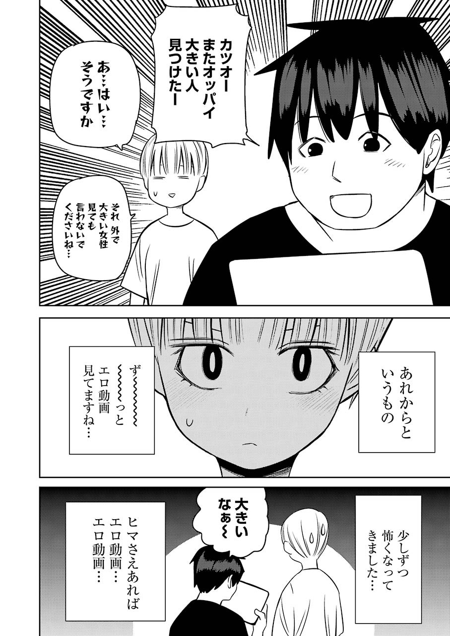 PLASTIC NEE-SAN - raw - Chapter 235 - https://jpdd.ccdd.to/JPDD/plasticneesan/175634/frngufdseoq.jpg