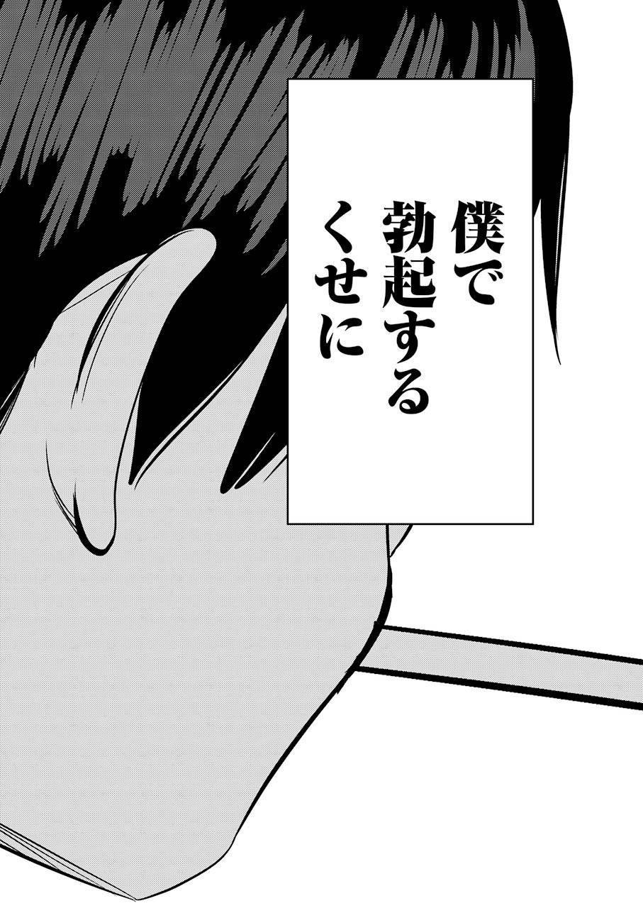 PLASTIC NEE-SAN - raw - Chapter 235 - https://jpdd.ccdd.to/JPDD/plasticneesan/175634/frzkdh5xj12.jpg