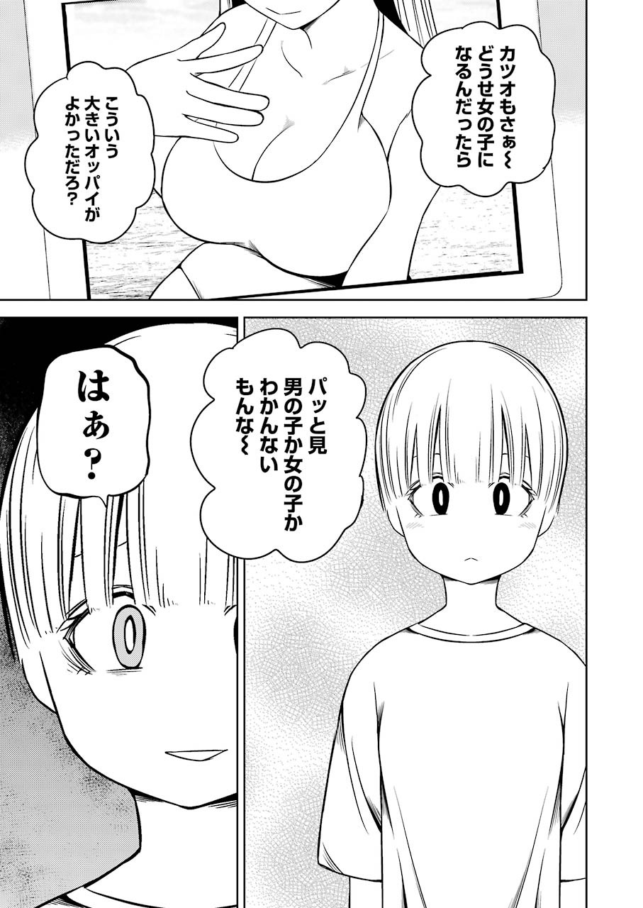 PLASTIC NEE-SAN - raw - Chapter 235 - https://jpdd.ccdd.to/JPDD/plasticneesan/175634/jgkk3pkv0s0.jpg