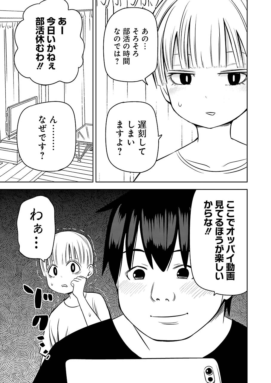PLASTIC NEE-SAN - raw - Chapter 235 - https://jpdd.ccdd.to/JPDD/plasticneesan/175634/pderxumcppm.jpg
