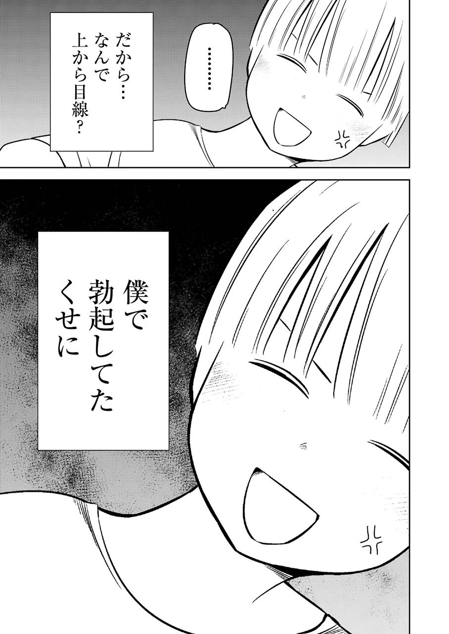 PLASTIC NEE-SAN - raw - Chapter 235 - https://jpdd.ccdd.to/JPDD/plasticneesan/175634/qvrwdneqlty.jpg