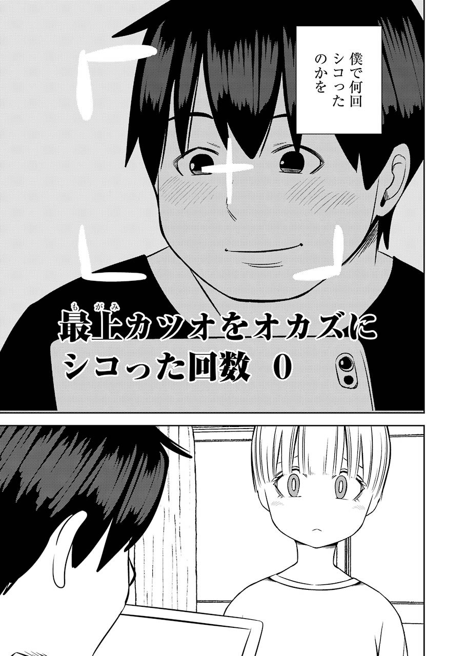 PLASTIC NEE-SAN - raw - Chapter 235 - https://jpdd.ccdd.to/JPDD/plasticneesan/175634/uw55w2mv1tl.jpg