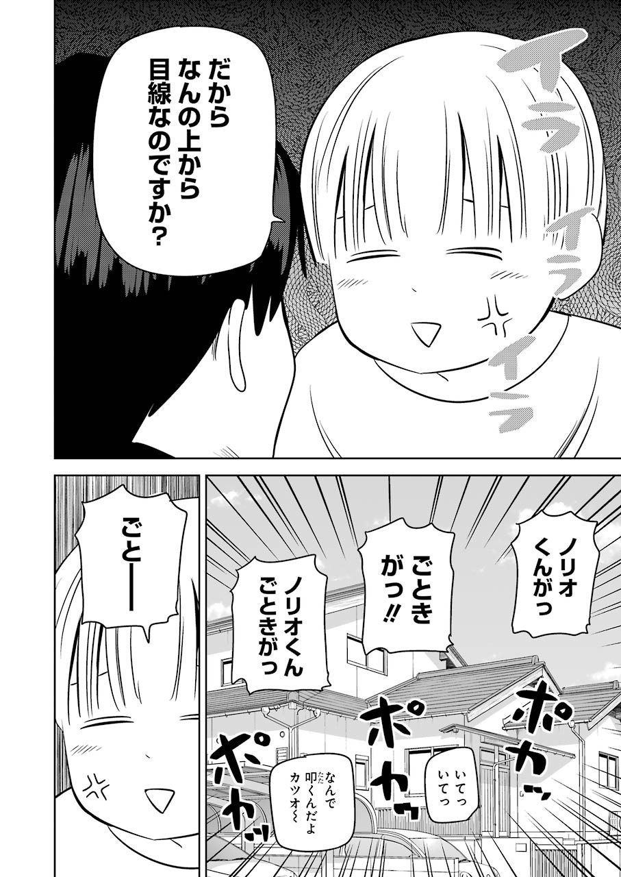 PLASTIC NEE-SAN - raw - Chapter 235 - https://jpdd.ccdd.to/JPDD/plasticneesan/175634/yfvpqcqeqio.jpg