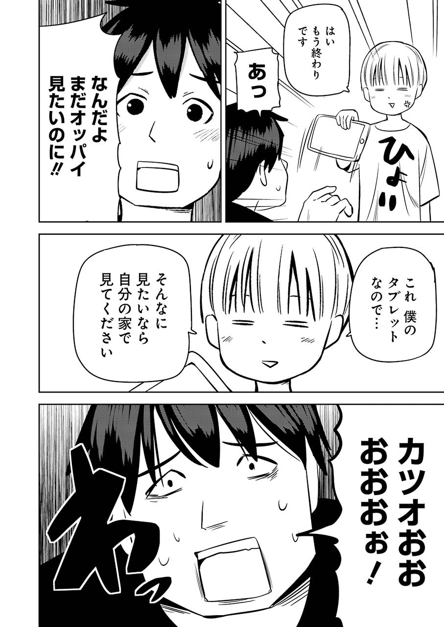 PLASTIC NEE-SAN - raw - Chapter 235 - https://jpdd.ccdd.to/JPDD/plasticneesan/175634/ysr21jg3ykc.jpg