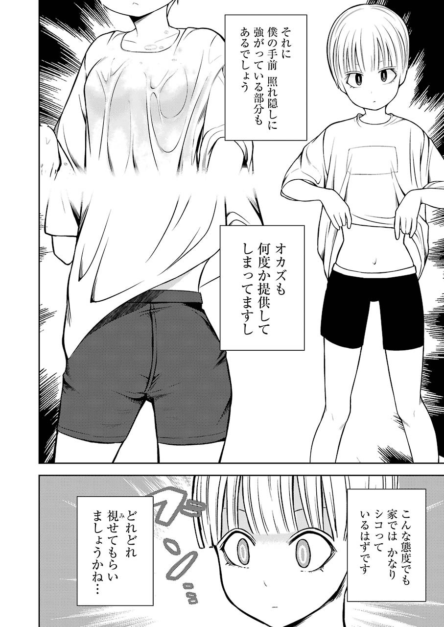 PLASTIC NEE-SAN - raw - Chapter 235 - https://jpdd.ccdd.to/JPDD/plasticneesan/175634/zftv45pcevw.jpg