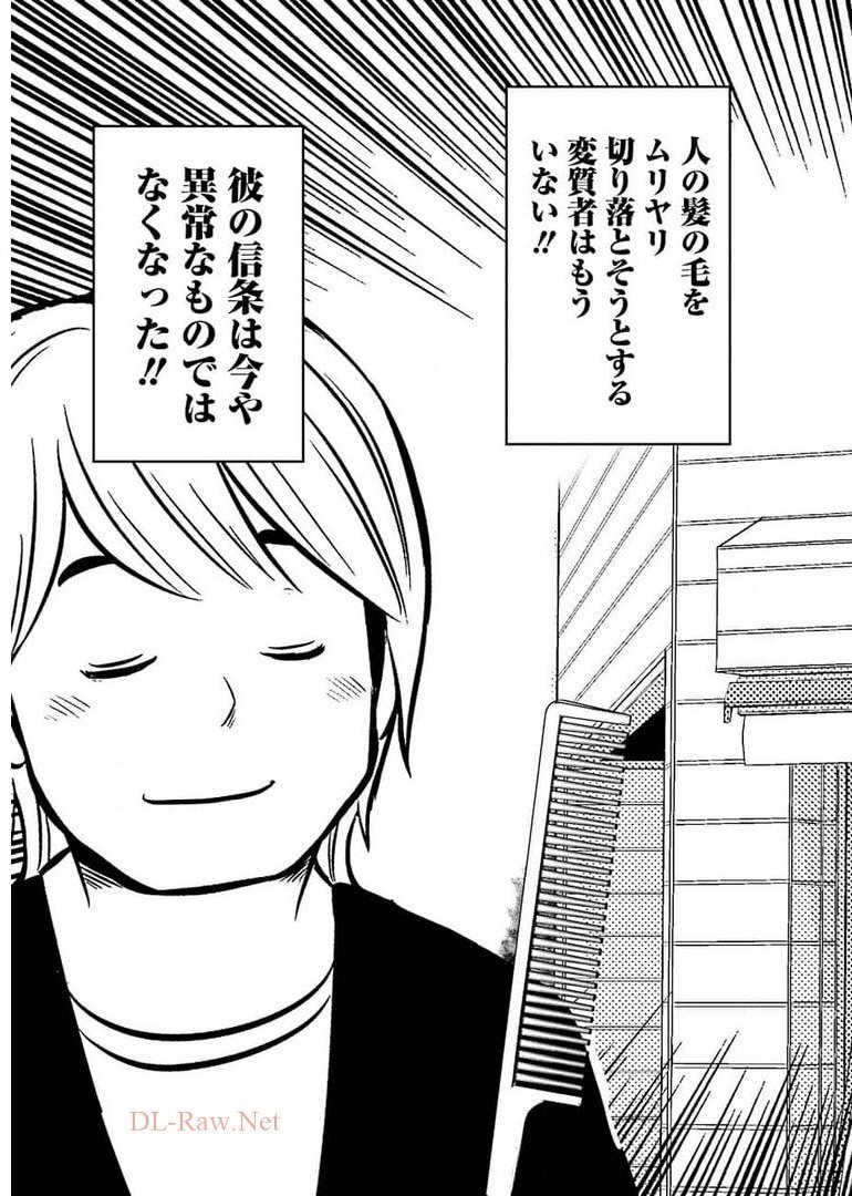 PLASTIC NEE-SAN - raw - Chapter 236 - https://jpdd.ccdd.to/JPDD/plasticneesan/176845/4rifjdg25rf.jpg