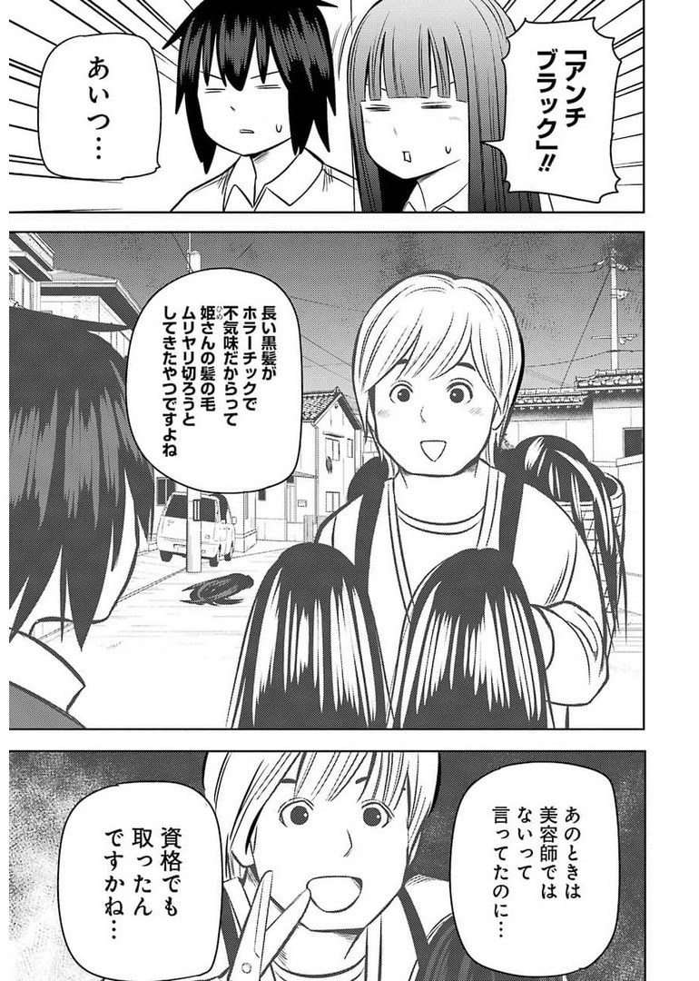 PLASTIC NEE-SAN - raw - Chapter 236 - https://jpdd.ccdd.to/JPDD/plasticneesan/176845/cwgo1gydbrl.jpg