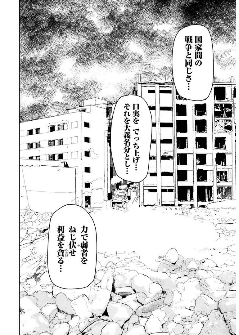 PLASTIC NEE-SAN - raw - Chapter 236 - https://jpdd.ccdd.to/JPDD/plasticneesan/176845/ff5333idval.jpg